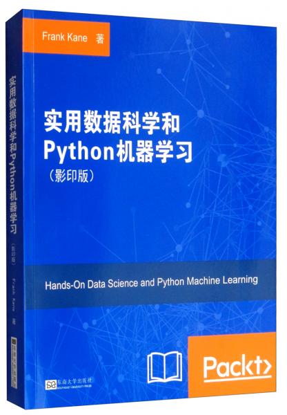 实用数据科学和Python机器学习（影印版）