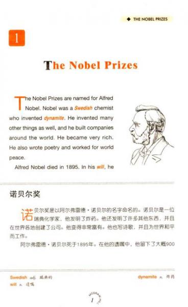 麦格希中英双语阅读文库·科学普及系列·神奇自然馆