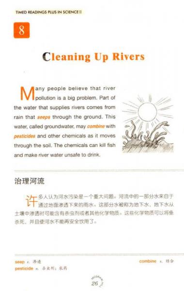 麦格希中英双语阅读文库·科学普及系列·神奇自然馆