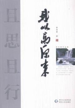 且思且行