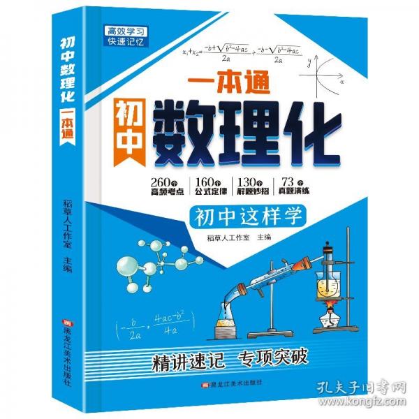 初中这样学