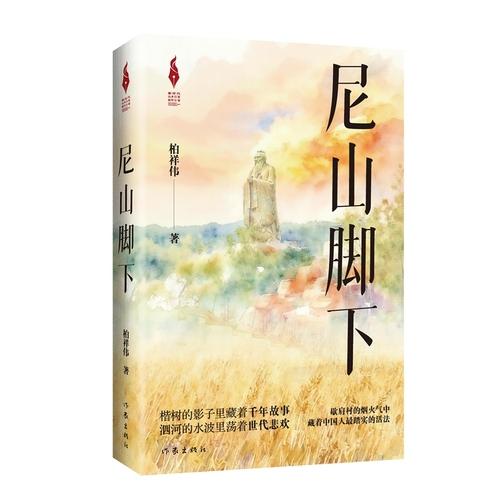 尼山脚下 歇肩村的烟火气中藏着中国人zui踏实的活法