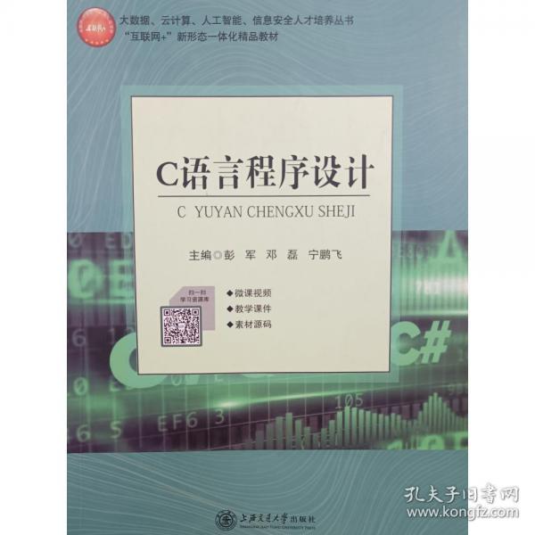 C語(yǔ)言程序設(shè)計(jì)