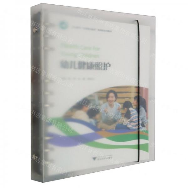 幼兒健康照護(hù)