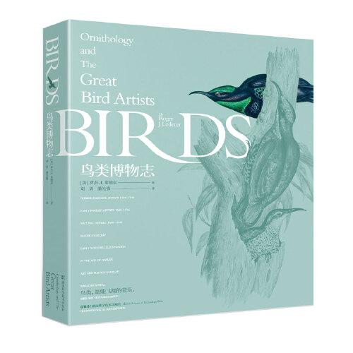 鳥類博物志