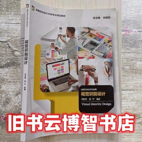 視覺識(shí)別設(shè)計(jì)