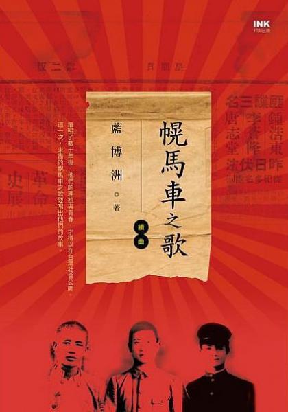 幌馬車之歌續(xù)曲