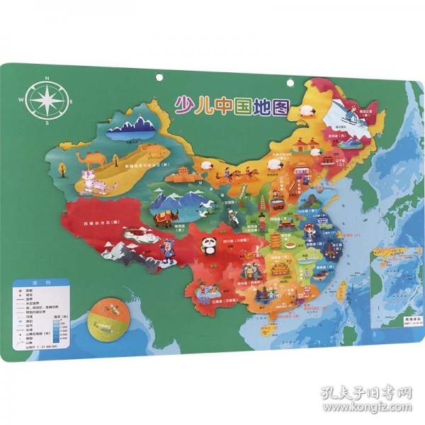少兒中國(guó)地圖