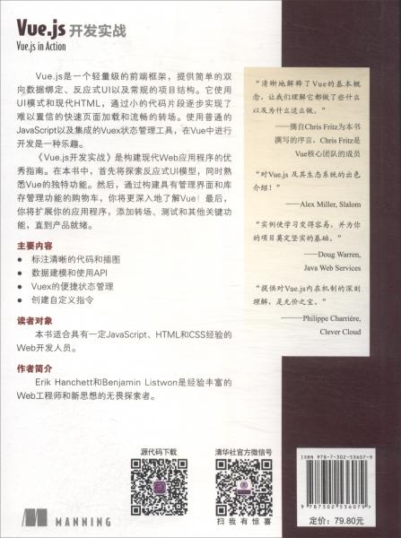 Vue.js開發(fā)實戰(zhàn)/Web開發(fā)經(jīng)典叢書