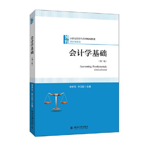 英語綜合教程第1冊教師用書