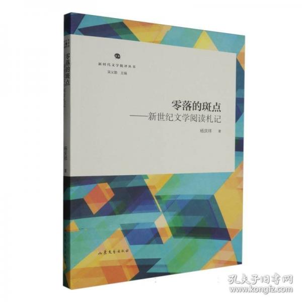 零落的斑點(diǎn)