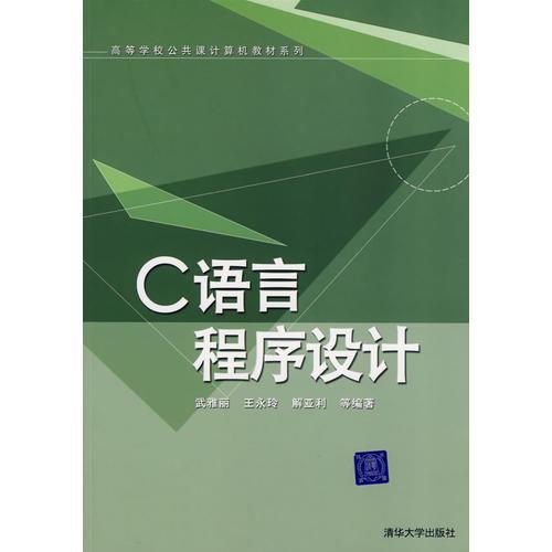 C語言程序設(shè)計