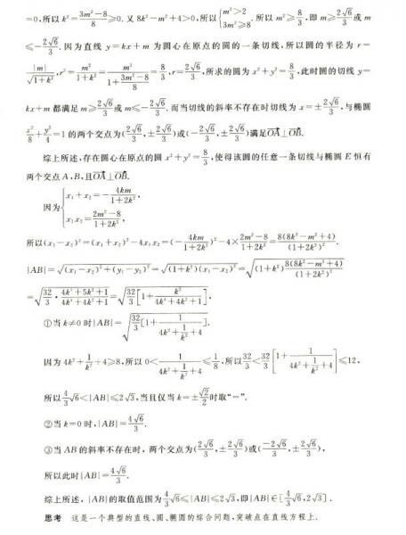 从自主招生到竞赛：高中数学（下册）