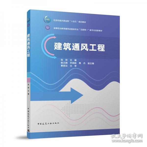 建筑通風(fēng)工程