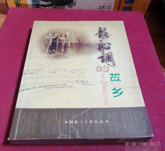 龍船調(diào)的故鄉(xiāng)