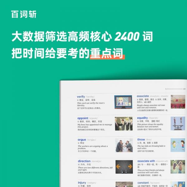 30天专升本核心词汇通关计划