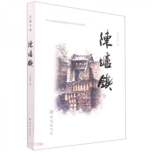 陳爐鎮(zhèn)