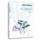 SketchUp建筑設計
