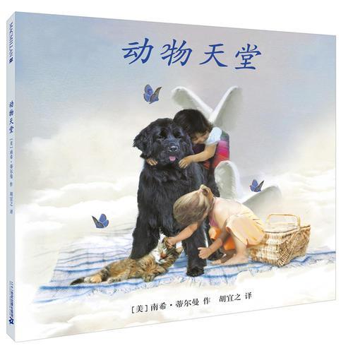 動物天堂             麥克米倫世紀(jì)