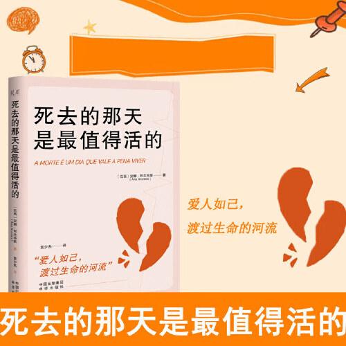 死去的那天是最值得活的 知名演員寧理傾情推薦！