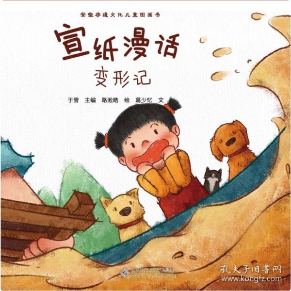 宣紙漫畫