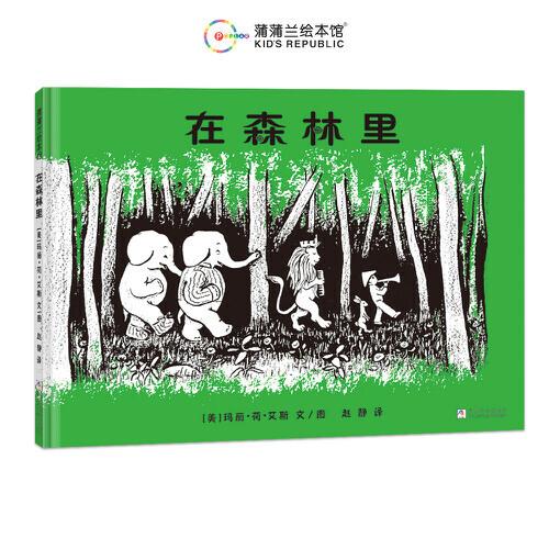 在森林里