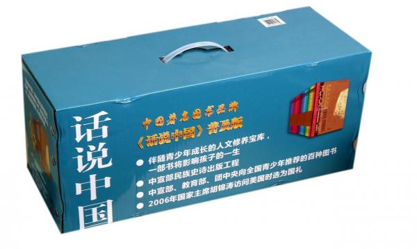 話說中國（普及版共36冊）