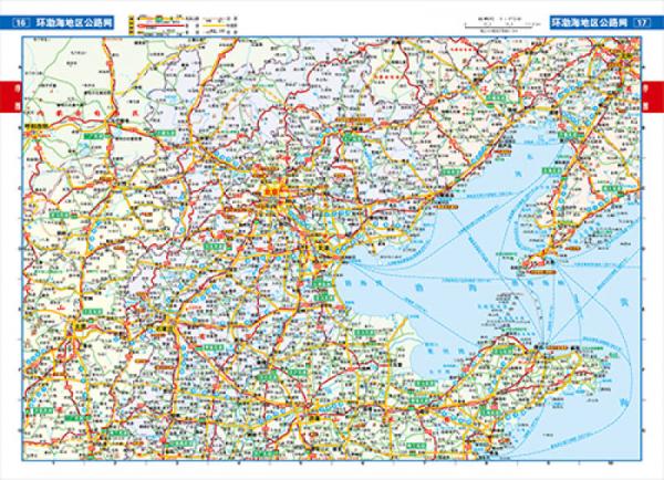 2014中国高速公路及城乡公路网地图集
