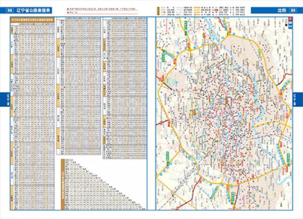 2014中国高速公路及城乡公路网地图集