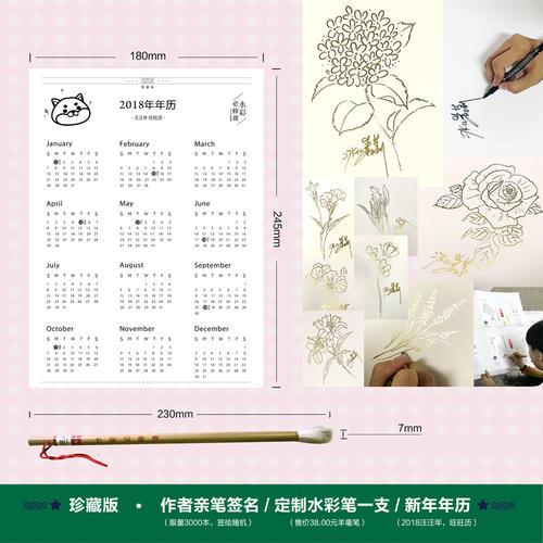 水彩必修课——花卉入门技法详解