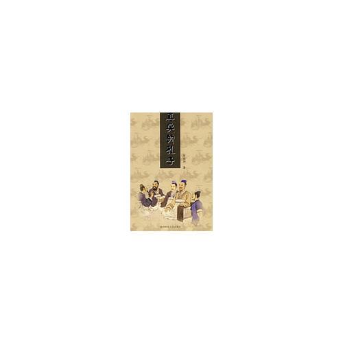 真實的孔子