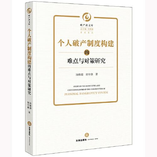 中國外商投資企業(yè)解散清算法律實務(wù)全程指南（漢英對照）