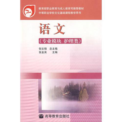 語文