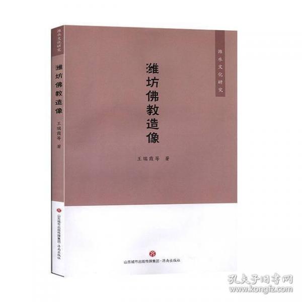 濰坊佛教造像
