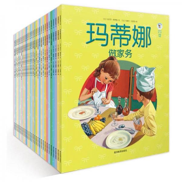 瑪?shù)倌裙适聲诙? onerror=