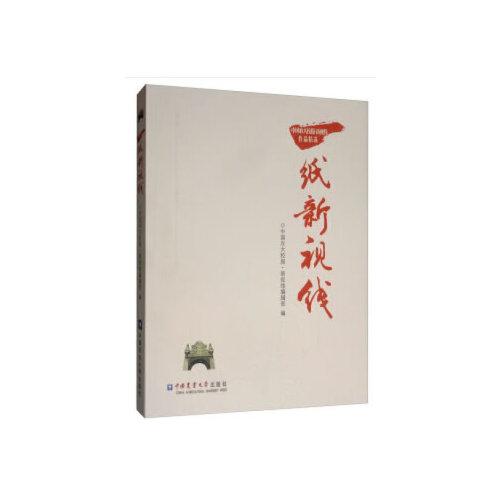 一紙新視線