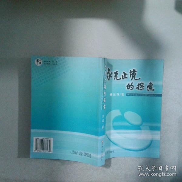 法律辭海
