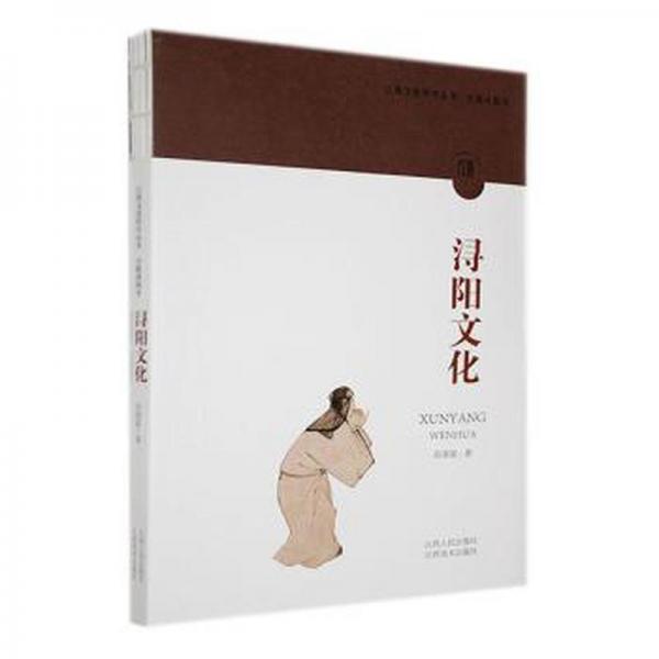 全新正版圖書 潯陽文化吳國富江西人民出版社9787210145714