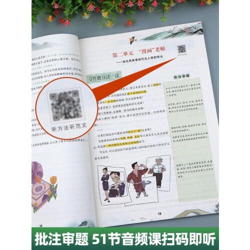 同步作文 五年级