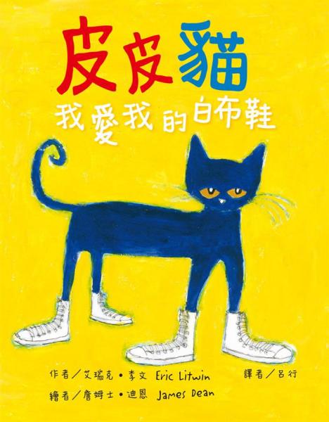 皮皮貓 : 