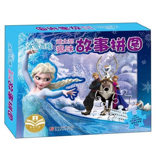 正版授权 迪士尼趣味故事拼图·冰雪奇缘（盒装）