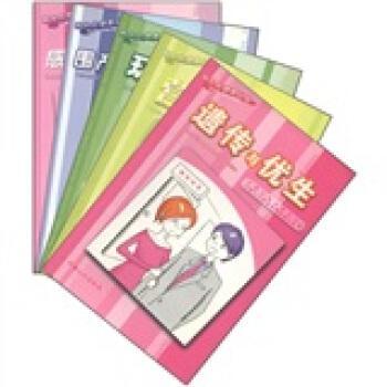 新生命健康叢書套裝共5冊(cè)