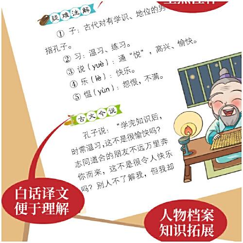 少年读漫画《论语》套装全6册