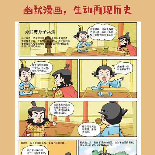 少年读漫画《论语》套装全6册