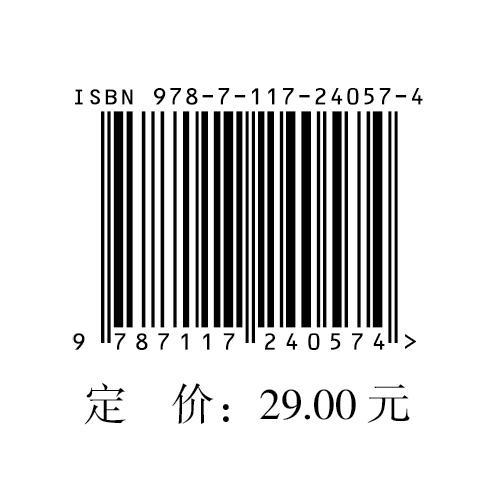 生理学基础