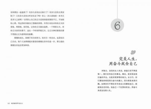 做灵魂有香气的女人