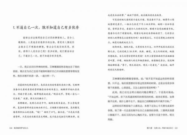 做灵魂有香气的女人