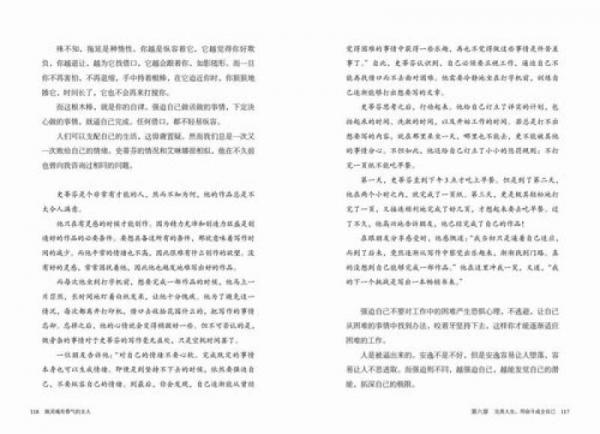 做灵魂有香气的女人