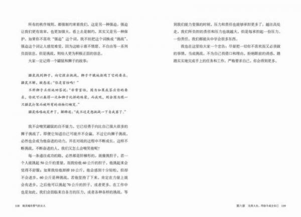 做灵魂有香气的女人