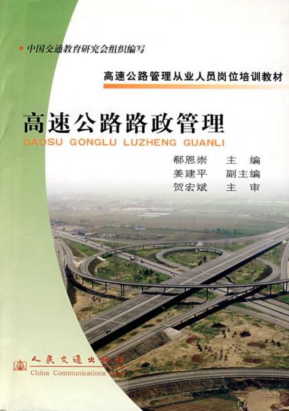 測量學(xué)